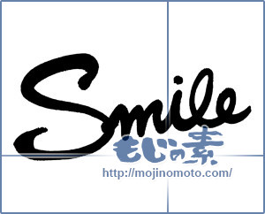 筆文字素材：Smile [2843]