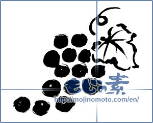 Japanese calligraphy "ぶどう (Grapes)" [392]