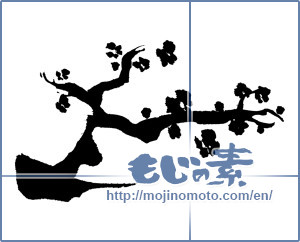 Japanese calligraphy "梅 (Japanese apricot)" [405]
