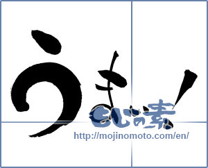 Japanese calligraphy " (Good)" [616]
