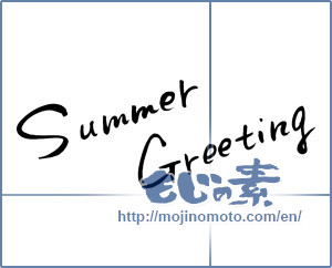 Japanese calligraphy "SummerGreeting" [748]