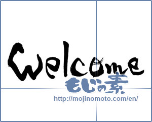 Japanese calligraphy "welcome" [13266]