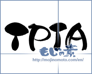 Japanese calligraphy "TPTA" [13755]