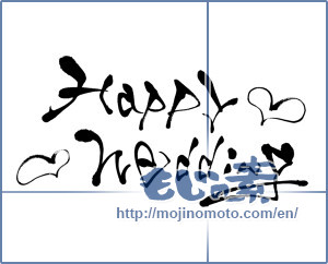 Japanese calligraphy "Happy Wedding" [13253]