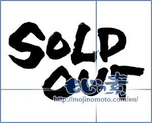 Japanese calligraphy "SOLD OUT" [19092]