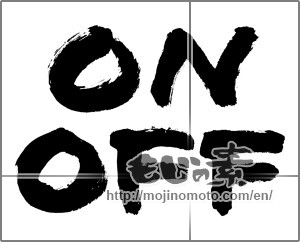 Japanese calligraphy "ON OFF" [27960]