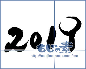 Japanese calligraphy "2019" [13611]