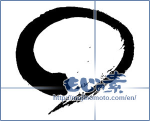 Japanese calligraphy "○" [13801]