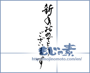 Japanese calligraphy "挨拶文③" [16647]