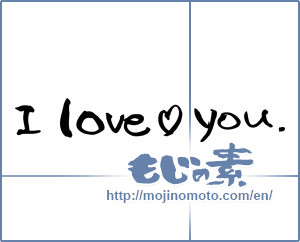 Japanese calligraphy "I love ♡ you" [5168]