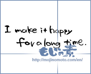 Japanese calligraphy "I make it happy for a long time." [5180]