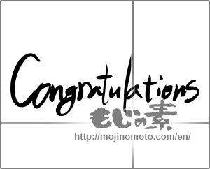 Japanese calligraphy "Congratulations" [24529]