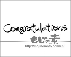 Japanese calligraphy "Congratulations" [24533]