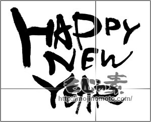 筆文字素材：HAPPY NEW YEAR [23213]