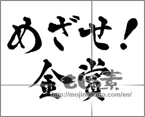 Japanese calligraphy "" [29011]