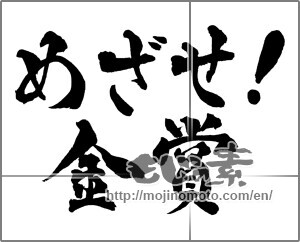 Japanese calligraphy "" [29017]