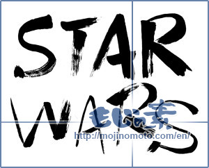 Japanese calligraphy "STARWARS" [11204]