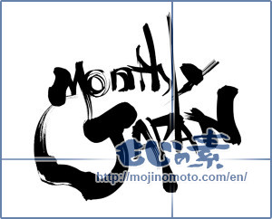 Japanese calligraphy "Monthly JAPAN" [11807]