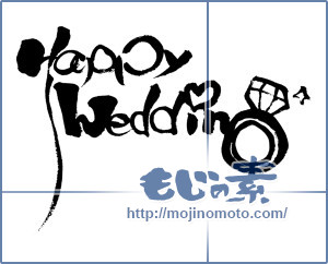 筆文字素材：Happy Wedding [6609]