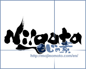 Japanese calligraphy "Niigata" [6887]