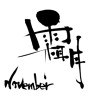 霜月 November(ID:6920)