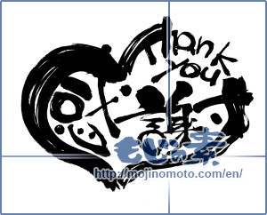 Japanese calligraphy "感謝 Thank you (Thanks Thank you)" [7309]