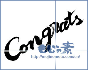 Japanese calligraphy "congrats" [14968]