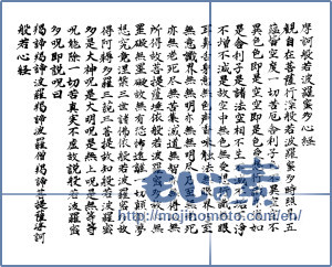 Japanese calligraphy "般若心経" [19090]