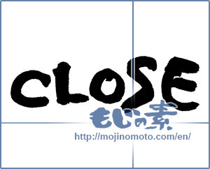 Japanese calligraphy "CLOSE" [12244]