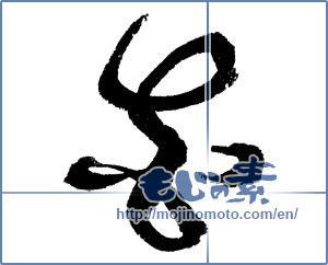 Japanese calligraphy "花 (Flower)" [1131]