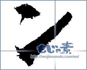 The Japanese Calligraphy ン Katakana Letter N 1616 Mojinomoto