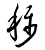 称 (name) [ID:1847]