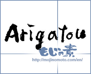Japanese calligraphy "Arigatou" [2039]