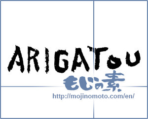 Japanese calligraphy "ARIGATOU" [2040]