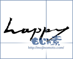 筆文字素材：happy [2558]