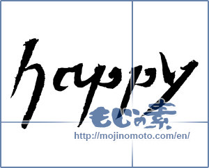 Japanese calligraphy "happy" [2559]