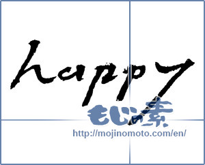 Japanese calligraphy "happy" [2561]