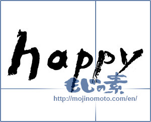 Japanese calligraphy "happy" [2563]