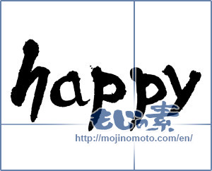 Japanese calligraphy "happy" [2574]