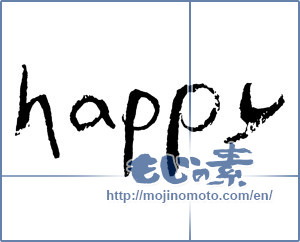 Japanese calligraphy "happy" [2576]