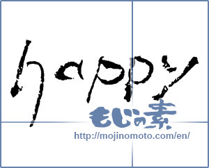 Japanese calligraphy "happy" [2580]