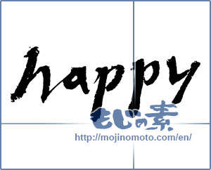 Japanese calligraphy "happy" [2581]
