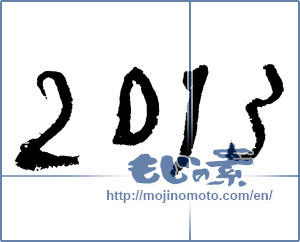 Japanese calligraphy "2013" [4260]