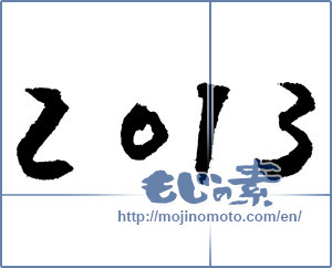 Japanese calligraphy "2013" [4295]