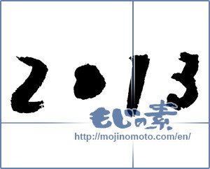 Japanese calligraphy "2013" [4296]