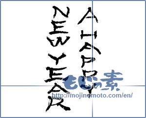 Japanese calligraphy "A HAPPY NEW YEAR" [4350]