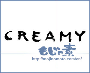 Japanese calligraphy "creamy" [7532]