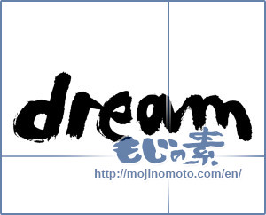 Japanese calligraphy "dream" [7643]