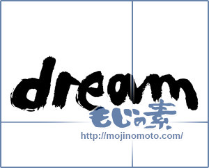 筆文字素材：dream [7643]