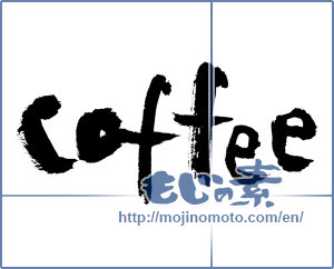 Japanese calligraphy "coffee" [9475]